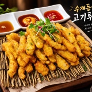 수제등심튀김 메뉴 사진(네이버)