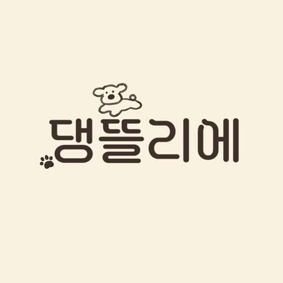 댕뜰리에