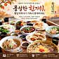 황남식탁 쌀십원빵 경주황리단길 본점 · 네이버 지도·플레이스 4