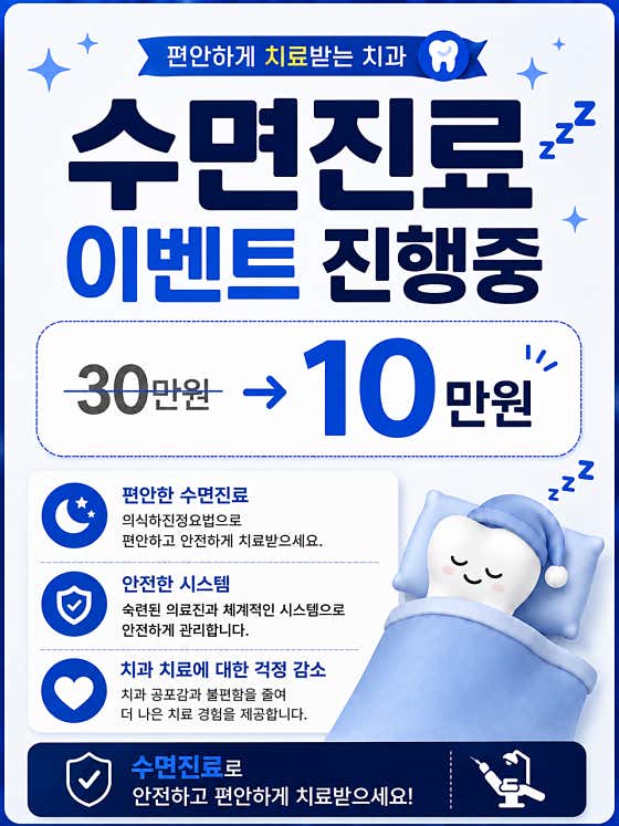스마일365치과의원 — 네이버 플레이스 업체 등록 사진 1