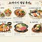 요바나시 가족일식당 · 네이버 지도·플레이스 4