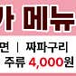 장어한우서서갈비 · 네이버 지도·플레이스 3