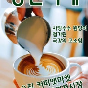 영천라떼 메뉴 사진(네이버)