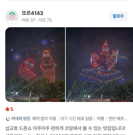 낭만조개구이 · 네이버 지도·플레이스 2