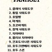 클래식 사워도우 (S) 메뉴 사진(네이버)
