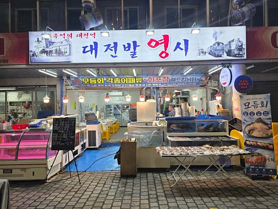 대전발영시