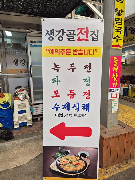 생강골전집