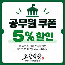 오팔식당 창신동점 · 네이버 지도·플레이스 3