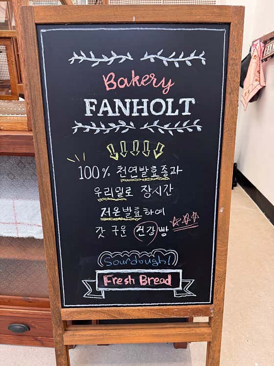 팬홀트