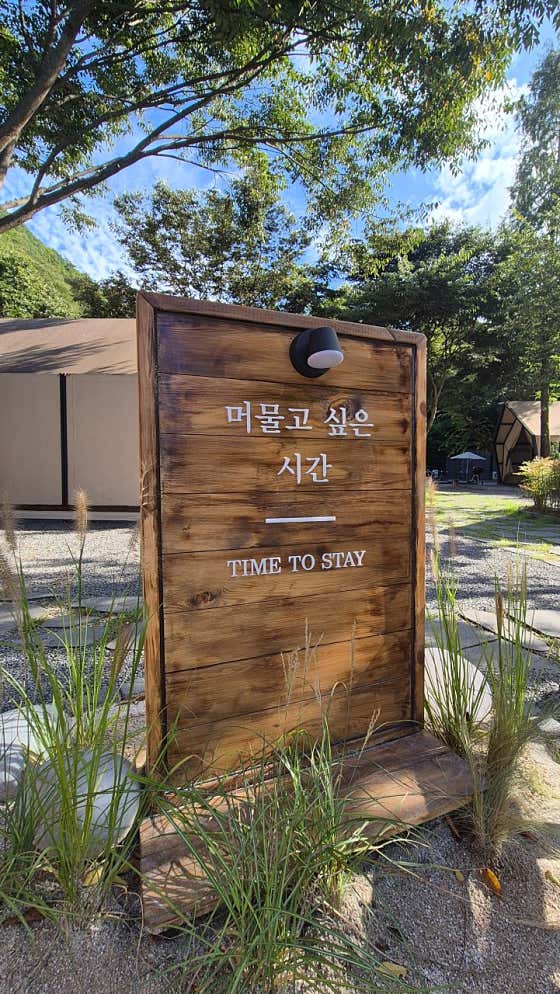 타임투스테이 · 네이버 지도·플레이스 3