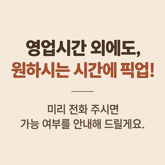 진성숙성회포장전문점 · 네이버 지도·플레이스 2