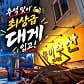 하이수산 영도 · 네이버 지도·플레이스 2
