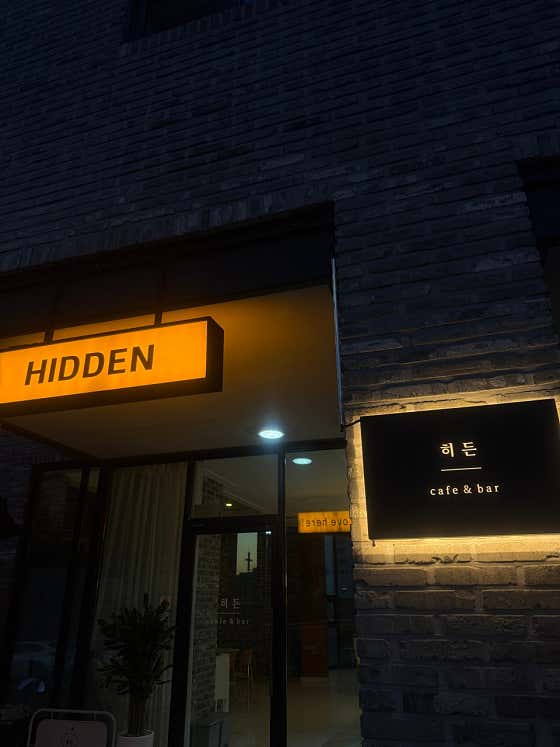 히든 · 네이버 지도·플레이스 3
