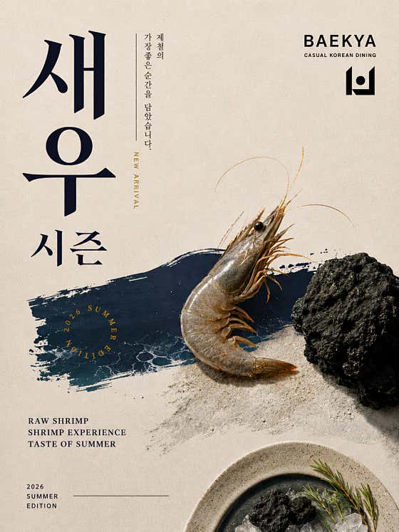 백야 문래 · 네이버 지도·플레이스 4