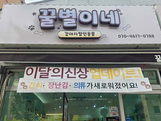 꿀별이네 · 네이버 지도·플레이스 4