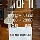 찌마기 공덕점 · 네이버 지도·플레이스 4
