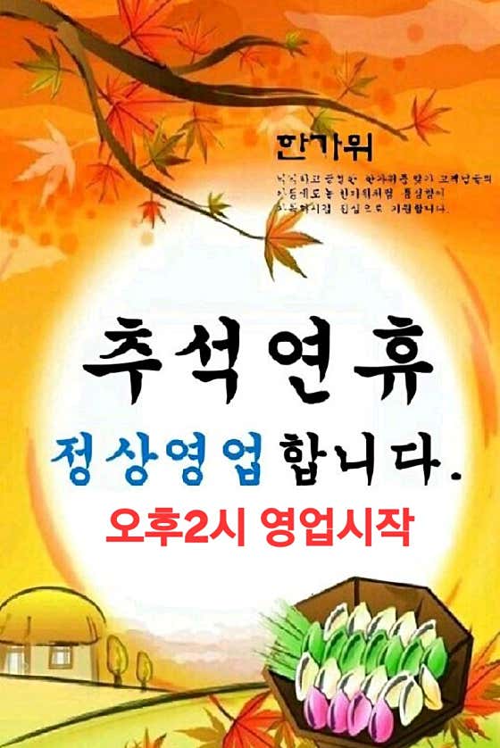 이가주막