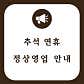 목촌 · 네이버 지도·플레이스 3
