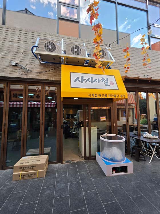 사시사철 천안불당본점