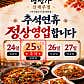 명성가 신제주점 · 네이버 지도·플레이스 4