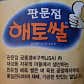 떼돈 문산점 · 네이버 지도·플레이스 3