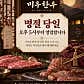 신창 미우한우 · 네이버 지도·플레이스 3