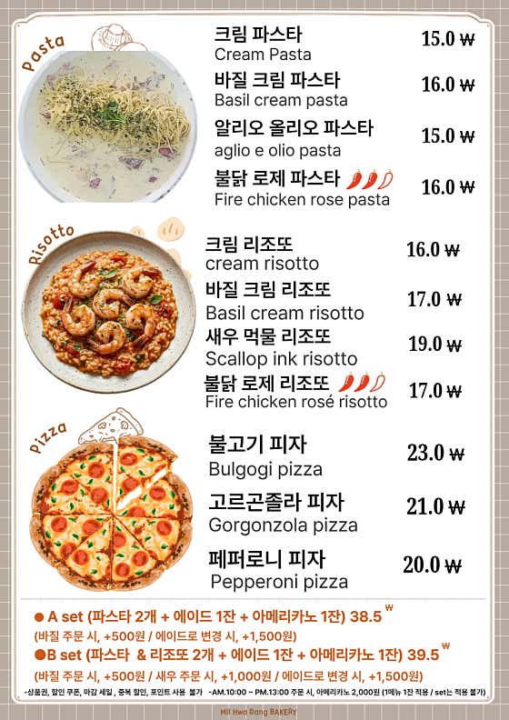 밀화당 천안성성점