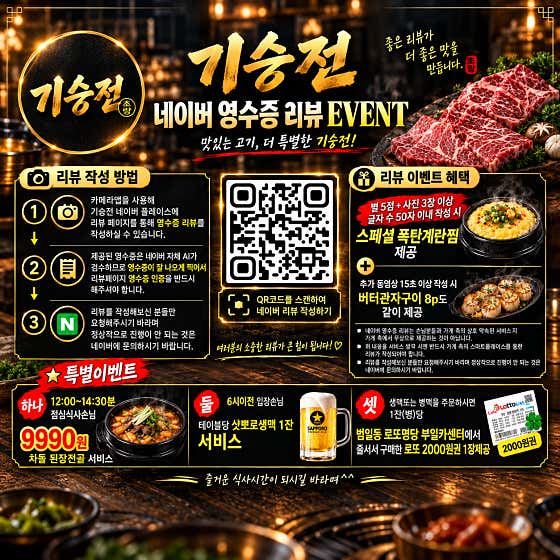 기승전 초량중앙본점