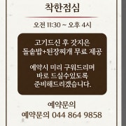 점심특선 된장+돌솥밥 공짜! 메뉴 사진(네이버)