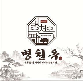 병천옥 얼큰순대국 강릉점