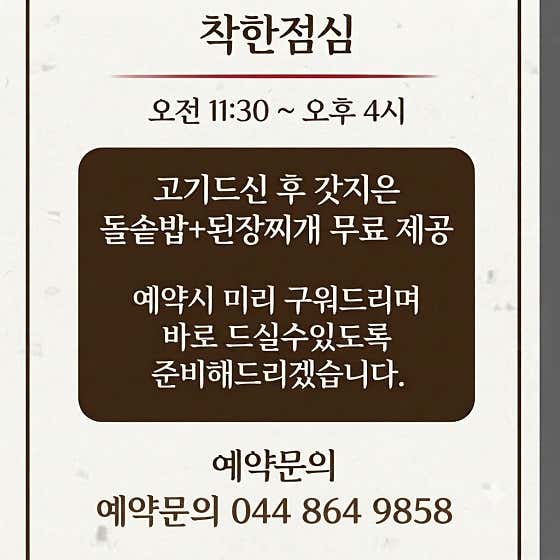 맛찬들왕소금구이 세종새롬점 · 네이버 지도·플레이스 9