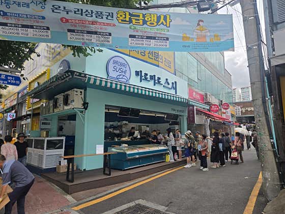 바로바로 스시 · 네이버 지도·플레이스 2