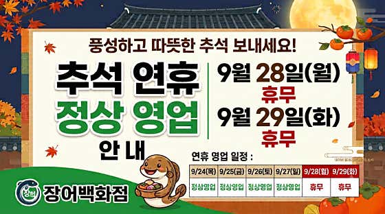 장어백화점 · 네이버 지도·플레이스 2