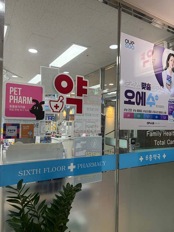 6층성모약국 · 네이버 지도·플레이스 3