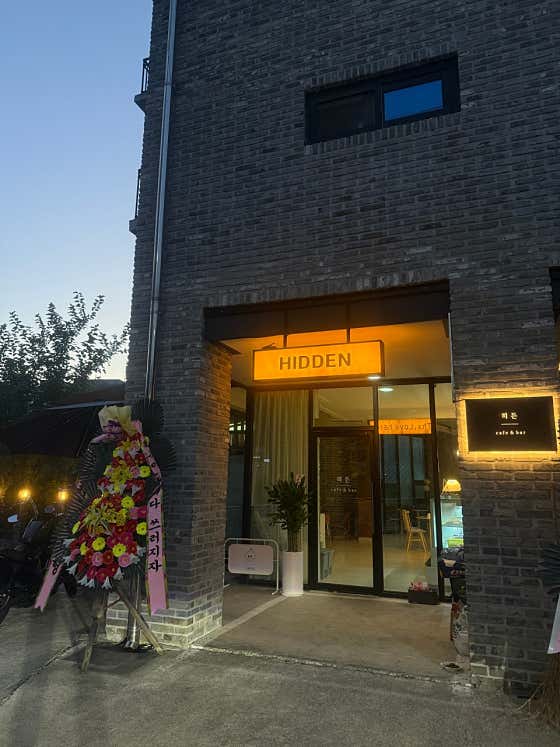 히든 · 네이버 지도·플레이스 4