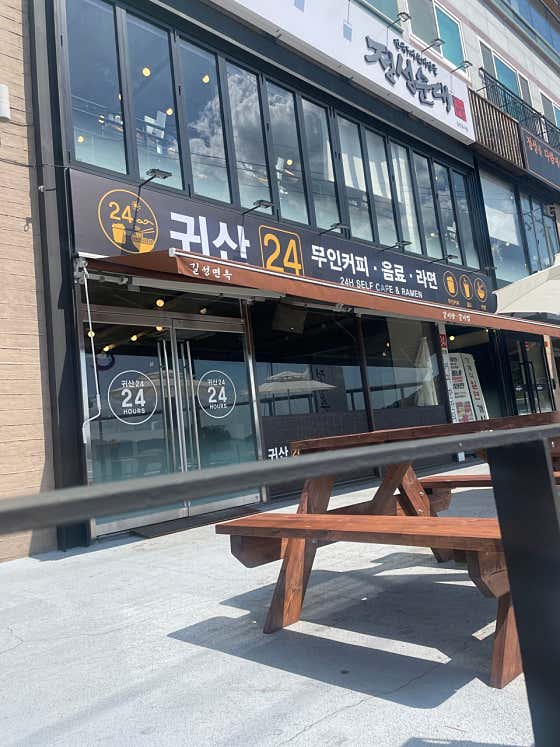 귀산24