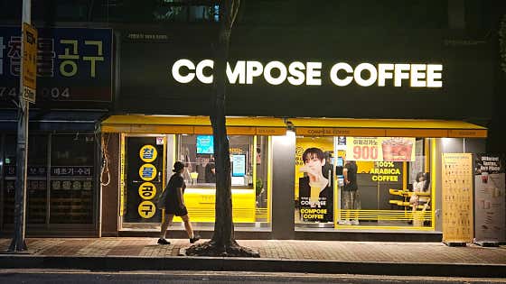 컴포즈커피 광주첨단산월초교점