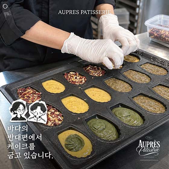오프헤 파티스리 · 네이버 지도·플레이스 10