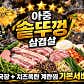 아중솥뚜껑삼겹살 · 네이버 지도·플레이스 3