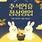 철길부산집 충주연수점 · 네이버 지도·플레이스 3