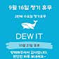 듀잇 · 네이버 지도·플레이스 5