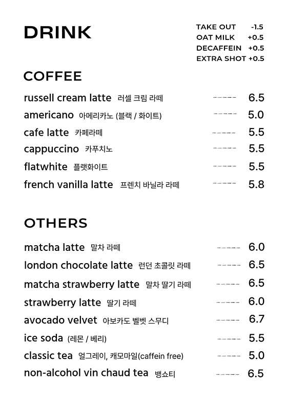 러셀 커피&브런치 · 네이버 지도·플레이스 2