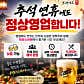 테라스비어 · 네이버 지도·플레이스 3
