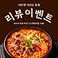 여의정 여의도 본점 · 네이버 지도·플레이스 5