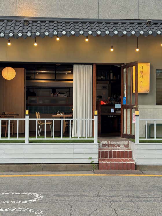 사월의주방