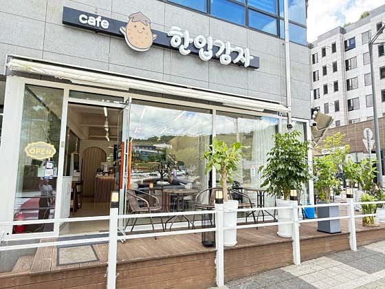 카페한입감자 · 네이버 지도·플레이스 4