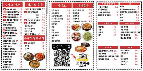 남쑨이포차 · 네이버 지도·플레이스 2