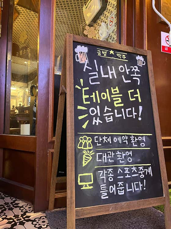금별맥주 연신내점 · 네이버 지도·플레이스 7
