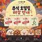 사이좋개 송도강아지유치원 애견호텔 · 네이버 지도·플레이스 6