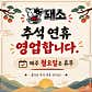 돼소 · 네이버 지도·플레이스 3